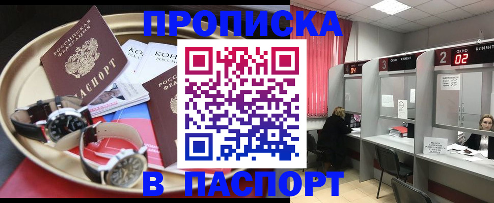 пропишу в квартире в Боброве